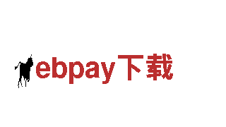 智能家电企业- ebpay下载-改变你的生活